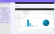 株式会社Faber Companyのプレスリリース画像2