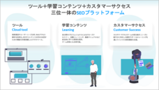 株式会社Faber Companyのプレスリリース画像5