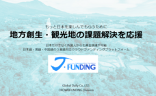 株式会社グローバル・デイリーのプレスリリース画像1