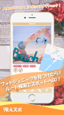 映えスポのプレスリリース画像5