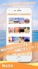 映えスポのプレスリリース画像3