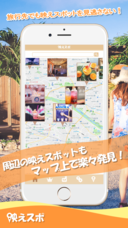 映えスポのプレスリリース画像4