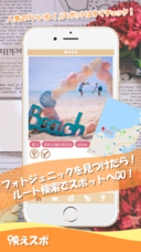 映えスポのプレスリリース画像5