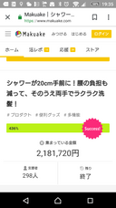 有限会社　松橋製作所のプレスリリース画像9