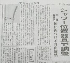 有限会社　松橋製作所のプレスリリース画像3