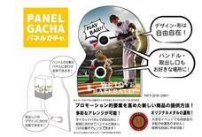 株式会社マイム・コーポレーションのプレスリリース画像1