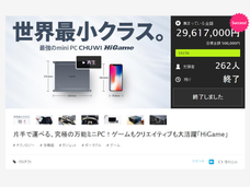 CHUWI INNOVATION LIMITED.のプレスリリース4
