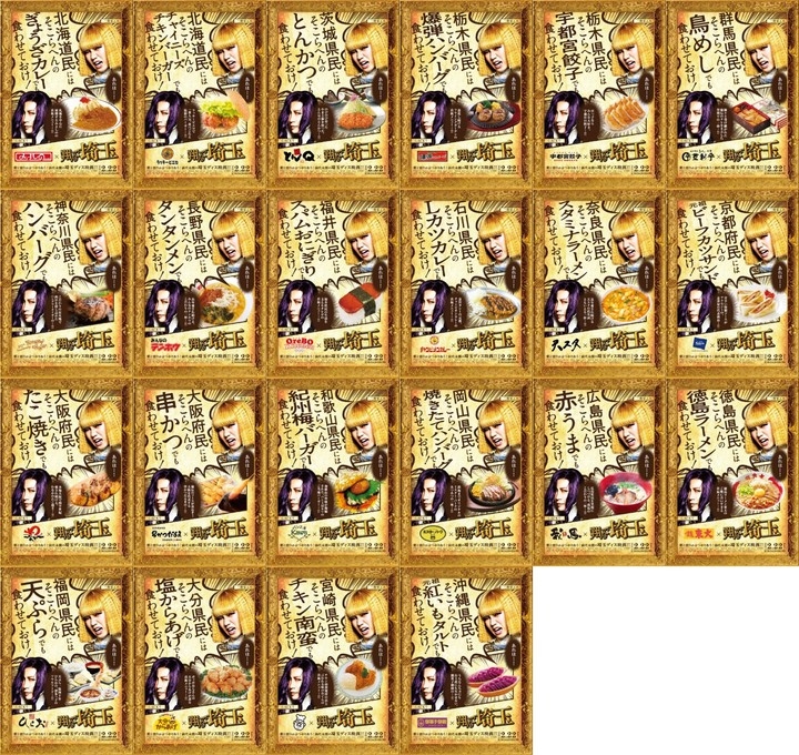 二階堂ふみ Gacktが日本全国をディスる 映画 翔んで埼玉 ポスターが以上の地方飲食店をジャック 東映株式会社のプレスリリース 二階堂ふみ Gacktが日本全国をディスる 映画 翔んで埼玉 ポスターが以上の地方飲食店をジャック 東映株式会社のプレスリリース