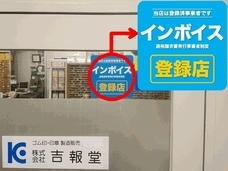 株式会社 吉報堂のプレスリリース画像1