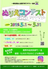 認定NPO法人びーのびーののプレスリリース