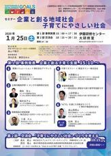 認定NPO法人びーのびーののプレスリリース