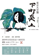 藤井組のプレスリリース1