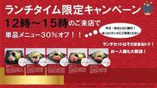 澣花火鍋のプレスリリース画像1