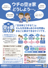 株式会社ティー･エム･エスのプレスリリース画像1