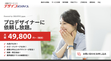 クリエイティヴジャパン株式会社のプレスリリース画像1
