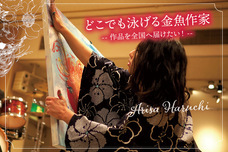 晴智 ありさのプレスリリース