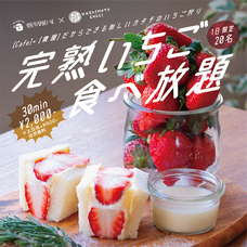 恵比寿楽園テーブルのプレスリリース2