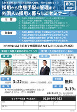 株式会社エイクラスのプレスリリース2