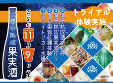 広田湾遊漁船組合のプレスリリース