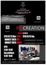 二葉ファッションアカデミーのプレスリリース