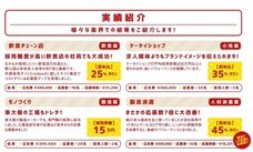 株式会社採用戦略研究所のプレスリリース画像8