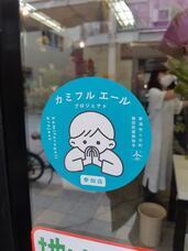 はじめる、にいがたのプレスリリース画像1