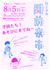 はじめる、にいがたのプレスリリース画像1