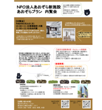 はじめる、にいがたのプレスリリース画像1