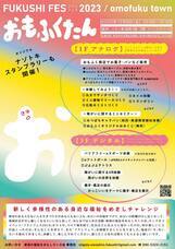 はじめる、にいがたのプレスリリース画像1