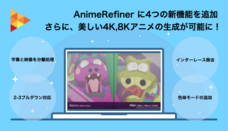 株式会社ラディウス・ファイブのプレスリリース画像5