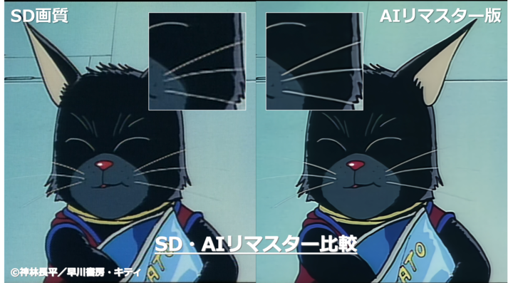 RADIUS5が提供するAIリマスタリング技術「AnimeRefiner」を採⽤したアニメ『敵は海賊〜猫たちの饗宴〜』ATXにて放送決定