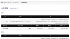 株式会社デジタルファームのプレスリリース画像3