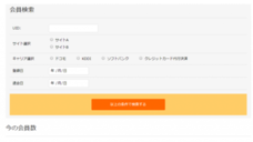 株式会社デジタルファームのプレスリリース画像2