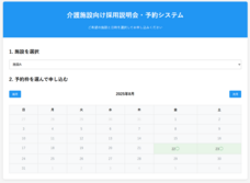 株式会社デジタルファームのプレスリリース画像2