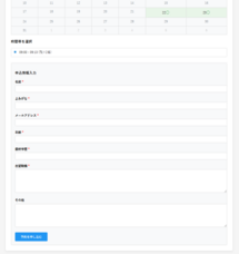 株式会社デジタルファームのプレスリリース画像3