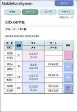 株式会社アイエージーのプレスリリース画像3