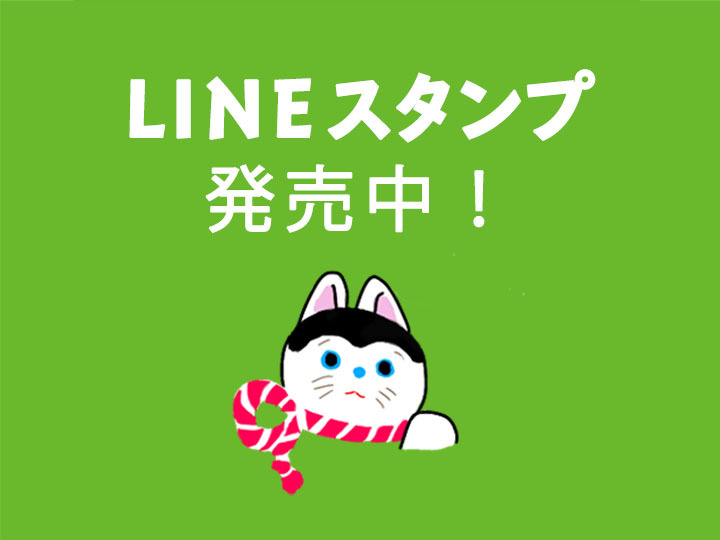 新年にぴったりの縁起物lineスタンプが新登場 雑貨店 ブルーブルーエ 第2弾オリジナルlineスタンプは いぬはりこ 開運ねずみたち ブルーブルーエジャパン株式会社のプレスリリース