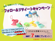 ブルーブルーエジャパン株式会社のプレスリリース画像5