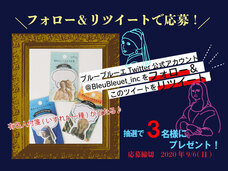 ブルーブルーエジャパン株式会社のプレスリリース画像2