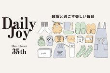 ブルーブルーエジャパン株式会社のプレスリリース画像1