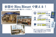 ブルーブルーエジャパン株式会社のプレスリリース画像7