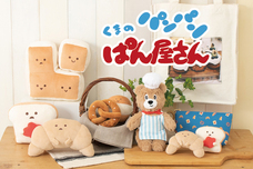 ブルーブルーエジャパン株式会社のプレスリリース画像1