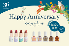 ブルーブルーエジャパン株式会社のプレスリリース画像1