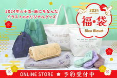 ブルーブルーエジャパン株式会社のプレスリリース画像7