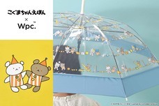 ブルーブルーエジャパン株式会社のプレスリリース画像1