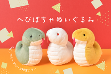 ブルーブルーエジャパン株式会社のプレスリリース画像1