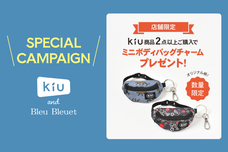 ブルーブルーエジャパン株式会社のプレスリリース画像5
