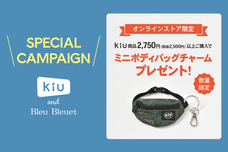 ブルーブルーエジャパン株式会社のプレスリリース画像6