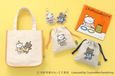 ブルーブルーエジャパン株式会社のプレスリリース画像1