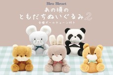 ブルーブルーエジャパン株式会社のプレスリリース画像1